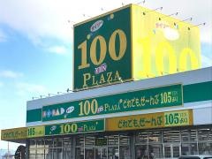 ザ・ダイソー　アクロス大曲店
