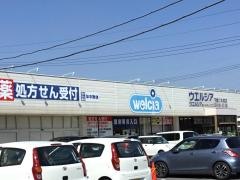 ウエルシア　下館二木成店