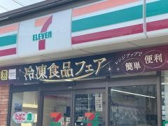 セブンイレブン　川越砂店