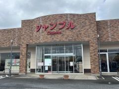 おしゃれ雑貨シャンブル牧の原ＦＭ店