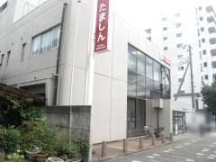 多摩信用金庫八木町支店