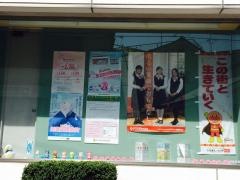 足立成和信用金庫柳町支店