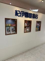 紀伊國屋書店　吉祥寺東急店