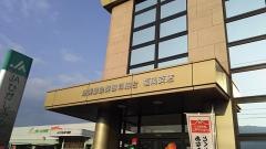 ＪＡひがしみの福岡支店