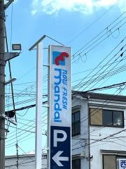 万代　水無瀬店