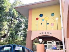 村野保育園