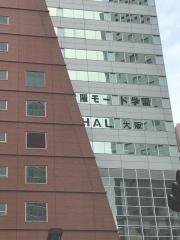 ＨＡＬ大阪