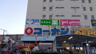 ホームセンターコーナン　天王寺店