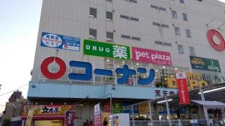 ホームセンターコーナン　天王寺店