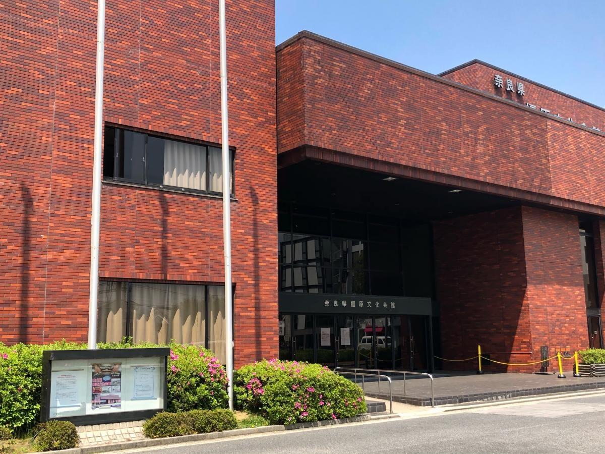 橿原市役所
