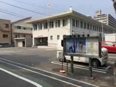 海田税務署