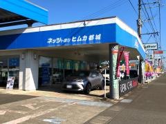 ネッツトヨタヒムカ都城店