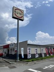 スシロー　甲府アルプス通り店