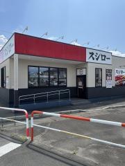 スシロー　甲府アルプス通り店