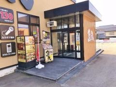 魚民　黒部店