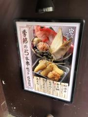 串かつでんがな　木場店