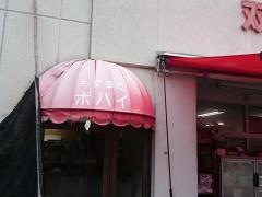 ポパイ