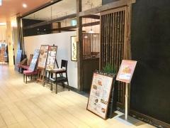 あぢもだん