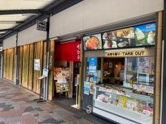 明治亭　軽井沢店