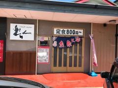 楽らく