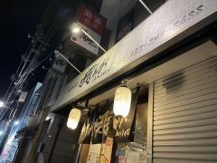 鉄板屋我んが