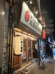 近藤傳八商店