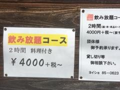 焼鳥屋宵処