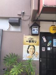 焼肉のみつ三代目