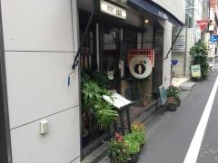 レスト・ノーブル（ＲＥＳＴ・ｎｏｂｌｅ）
