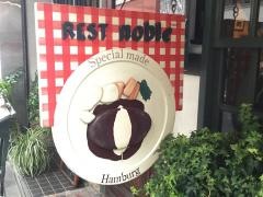 レスト・ノーブル（ＲＥＳＴ・ｎｏｂｌｅ）