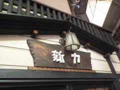 新力