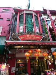 台湾飯店