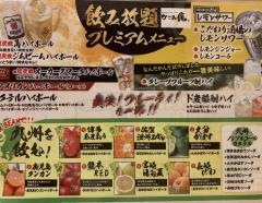 かこみ庵