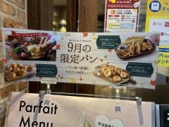 ＢＩＳＴＲＯ３０９　ららぽーと湘南平塚店