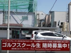 南武庫之荘ゴルフセンター