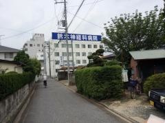 鈴木神経科病院