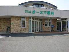 オーヌマ眼科