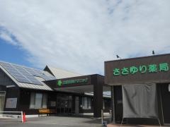 土岐内科クリニック