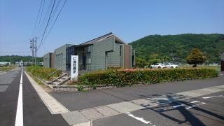 大田市国民健康保険仁摩診療所