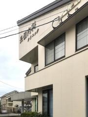 長嶺内科クリニック