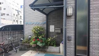 中川クリニック