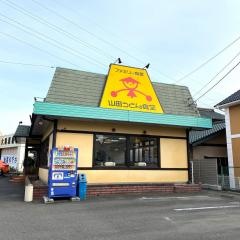 山田うどん食堂　江田町店