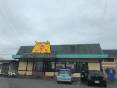山田うどん食堂　江田町店