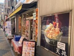 天丼てんや小田原店