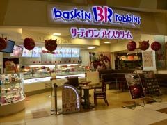 サーティワンアイスクリーム　イオンモール富士宮店