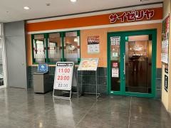 サイゼリヤ　ＬＵＣＣＡ名谷店