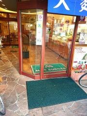 モスバーガー　武庫之荘南口店