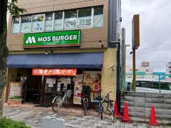 モスバーガー　武庫之荘南口店