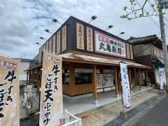 丸亀製麺　八尾久宝寺店