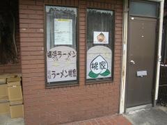 桃家